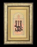 Gilt Art Painting of the Arabic Text of the phrase “God is the Greatest”